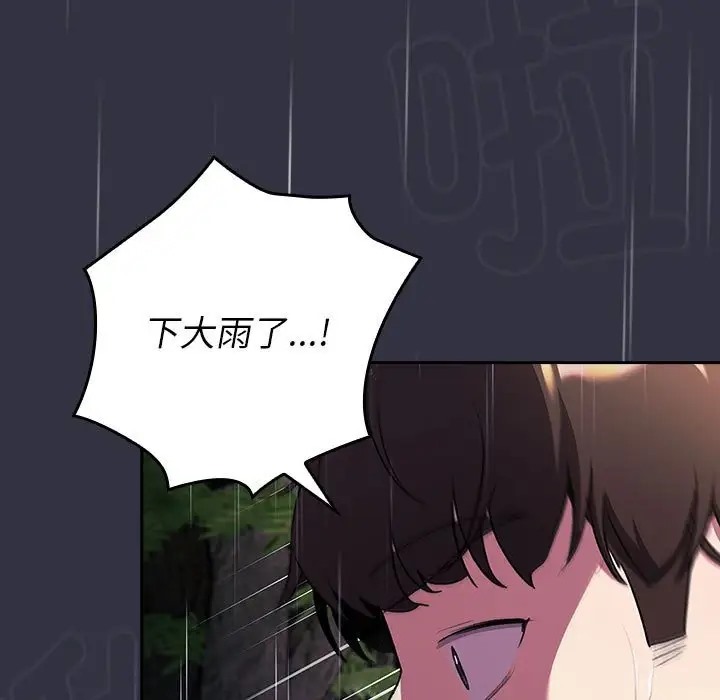 17P - 分组换换爱