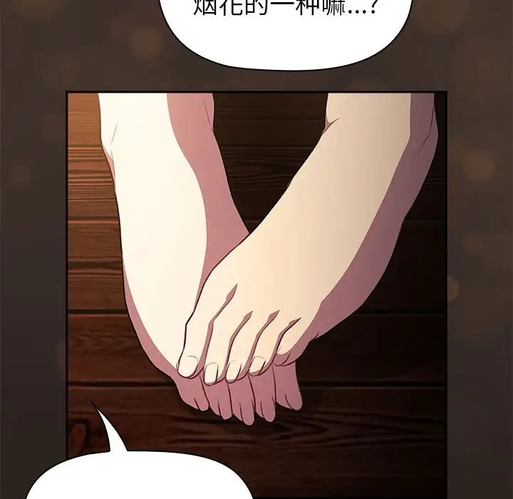 194P - 分组换换爱