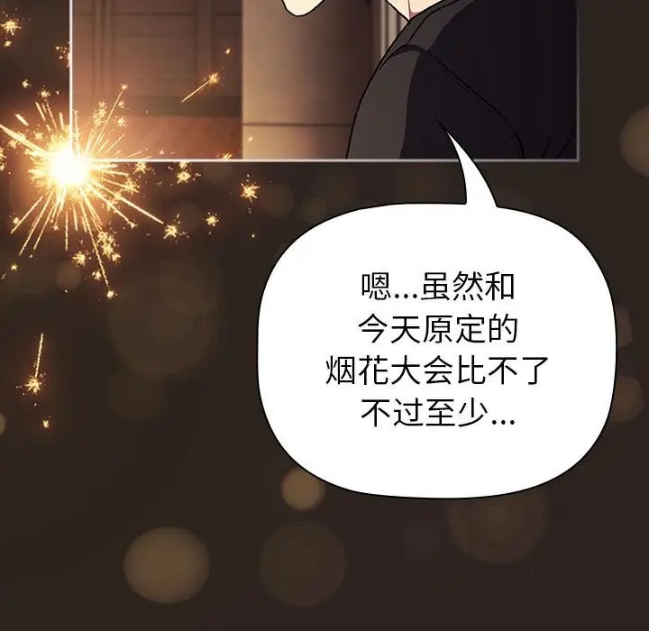 197P - 分组换换爱