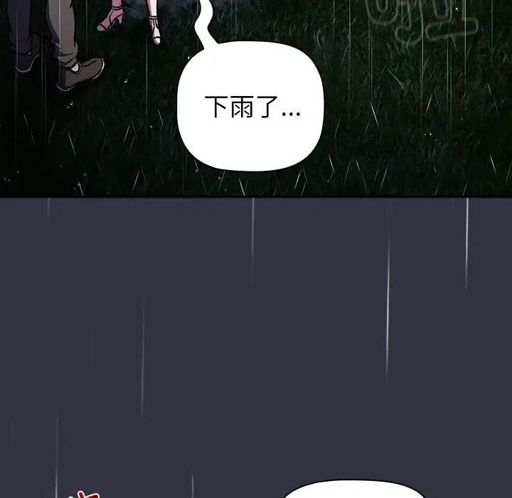 24P - 分组换换爱