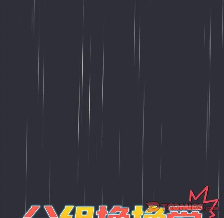 52P - 分组换换爱
