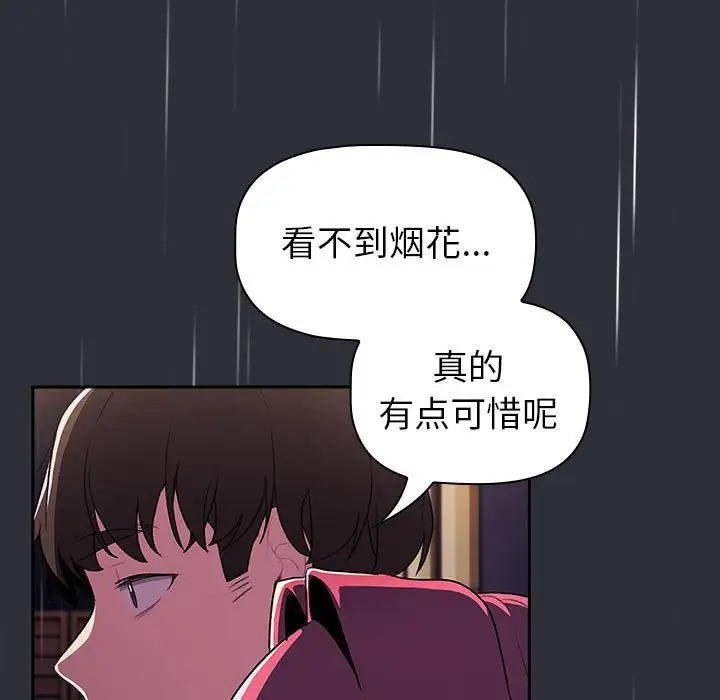 77P - 分组换换爱