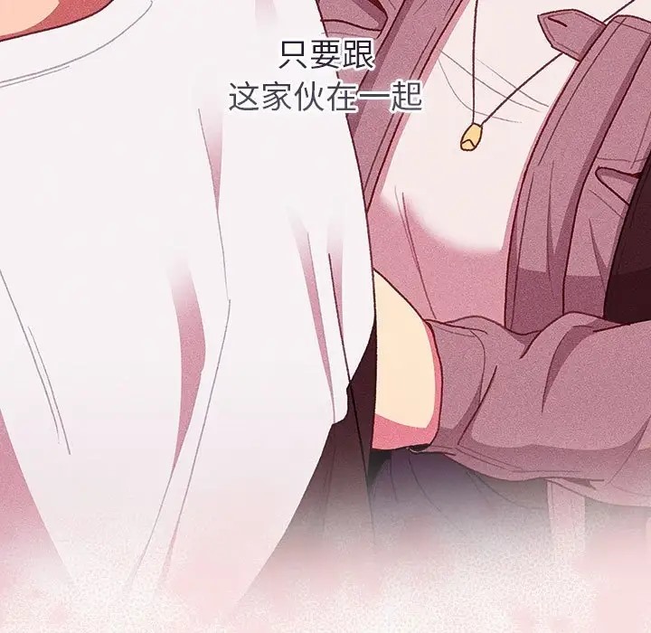 91P - 分组换换爱
