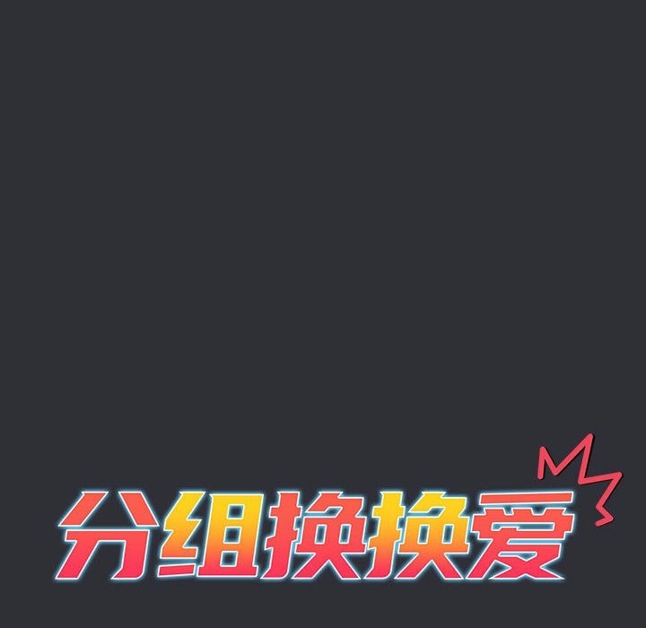64P - 分组换换爱