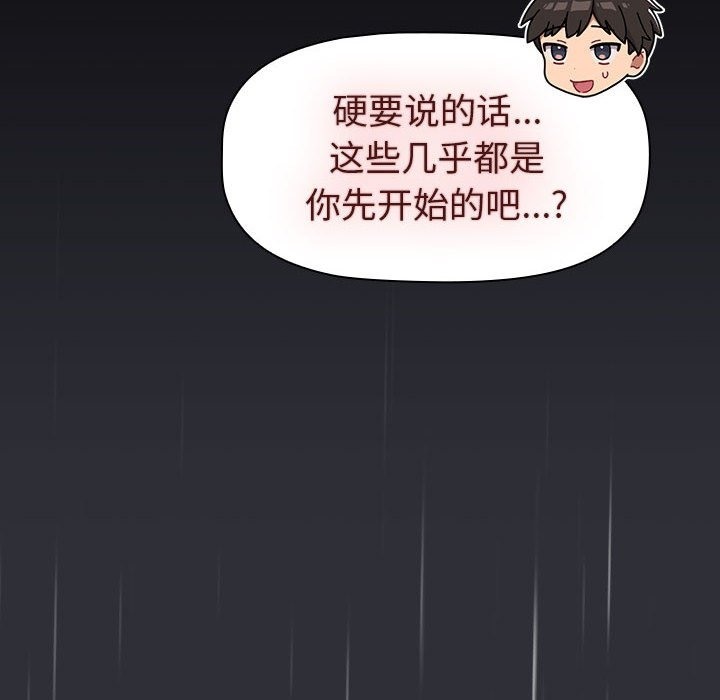 86P - 分组换换爱