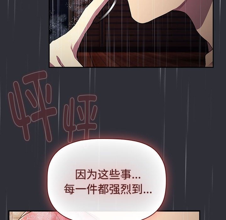 88P - 分组换换爱