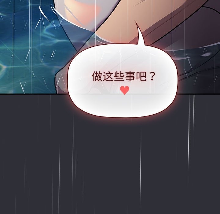 99P - 分组换换爱