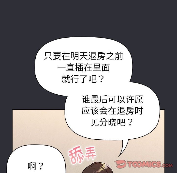 100P - 分组换换爱