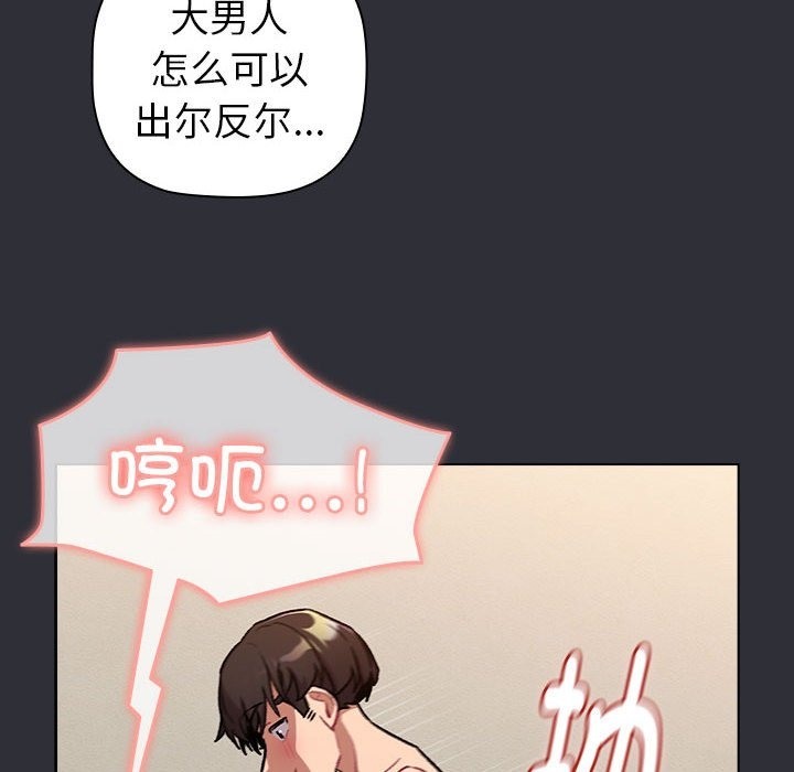 102P - 分组换换爱