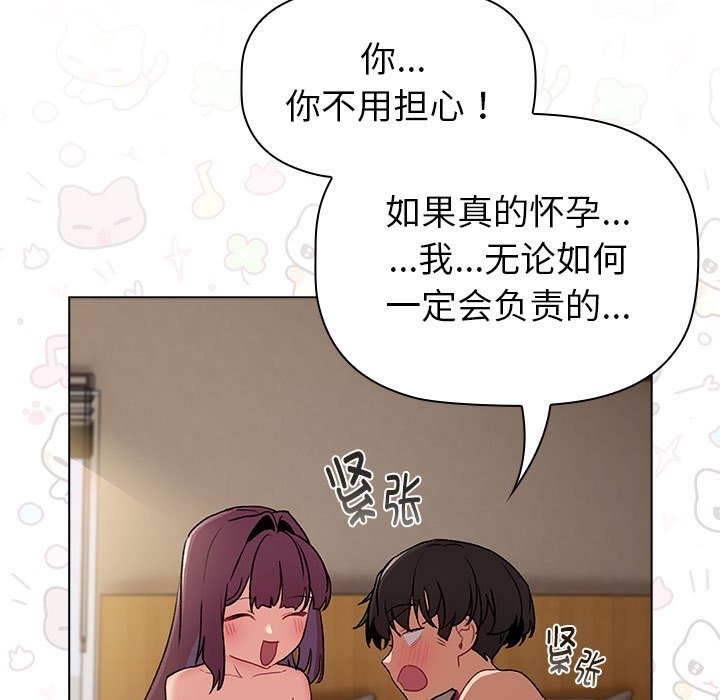 175P - 分组换换爱