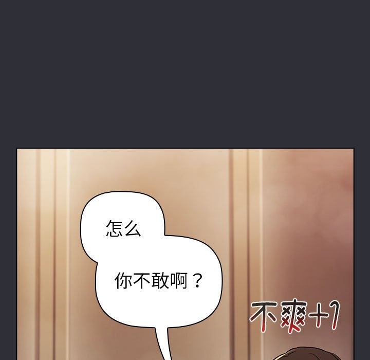 25P - 分组换换爱