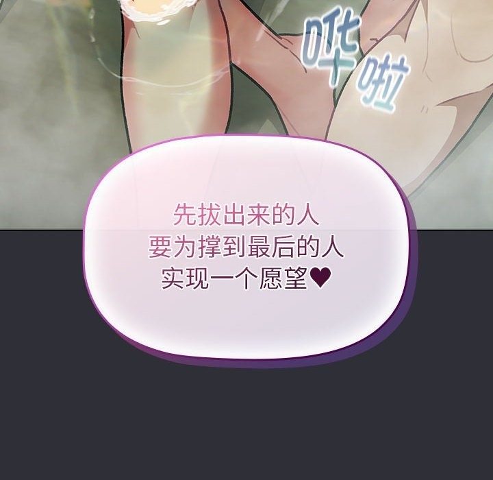 30P - 分组换换爱
