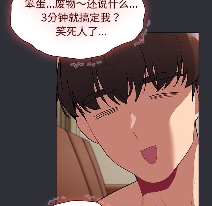 79P - 分组换换爱