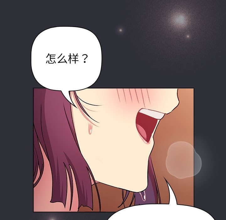 83P - 分组换换爱
