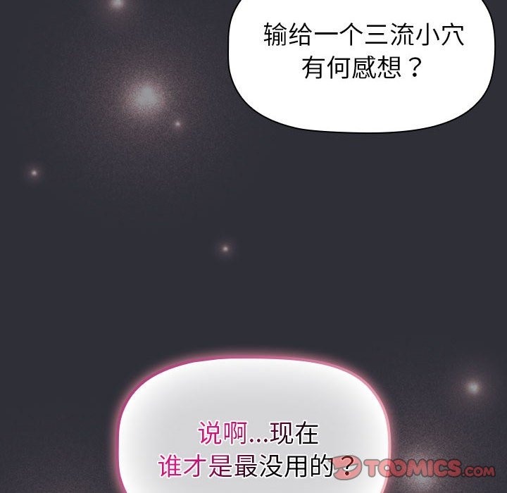 84P - 分组换换爱