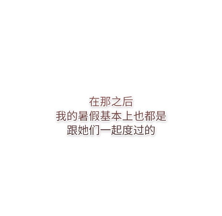 104P - 分组换换爱