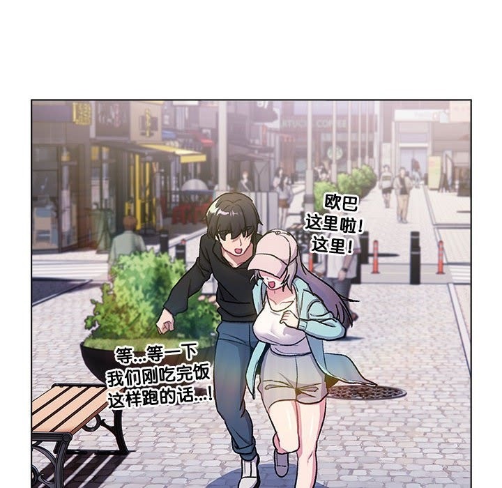 108P - 分组换换爱