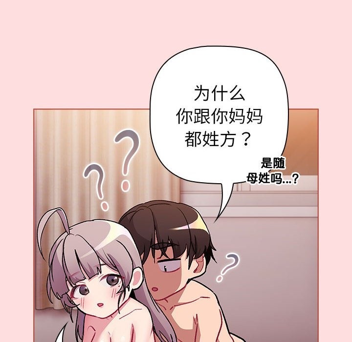 118P - 分组换换爱