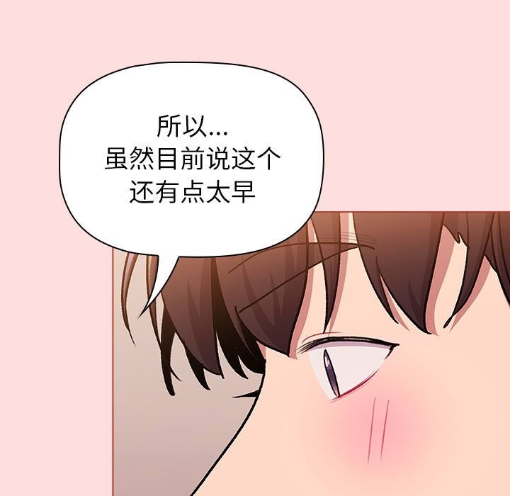 123P - 分组换换爱