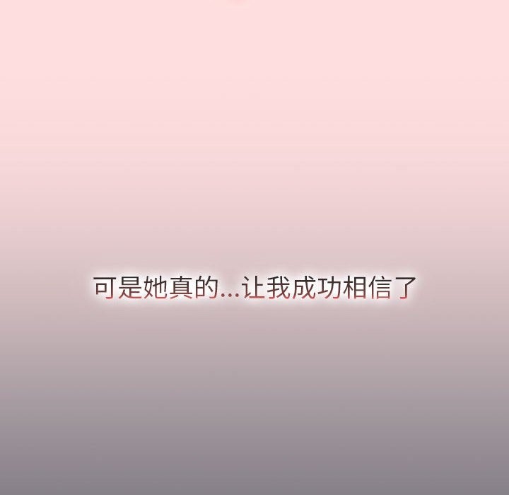 48P - 分组换换爱