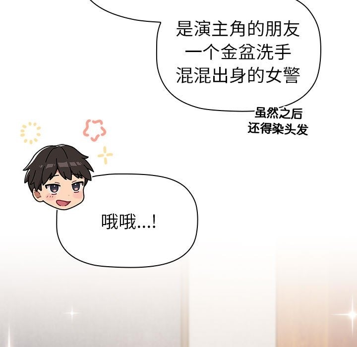 69P - 分组换换爱