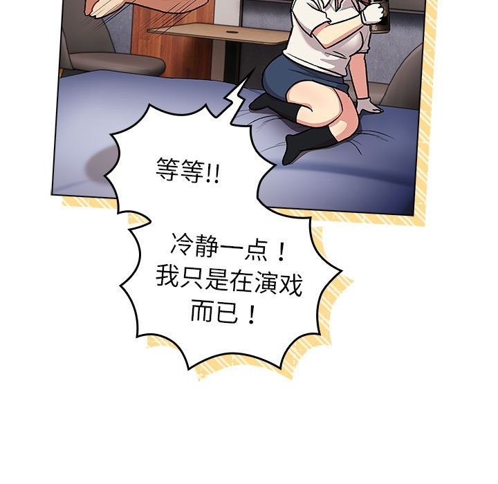 91P - 分组换换爱