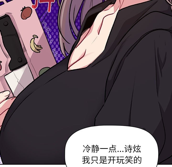 97P - 分组换换爱