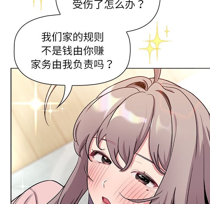 113P - 分组换换爱
