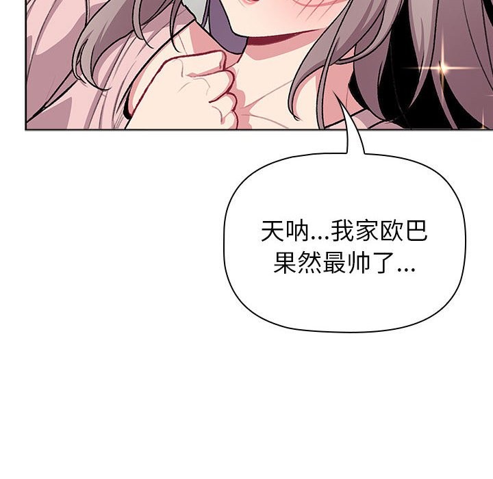 114P - 分组换换爱