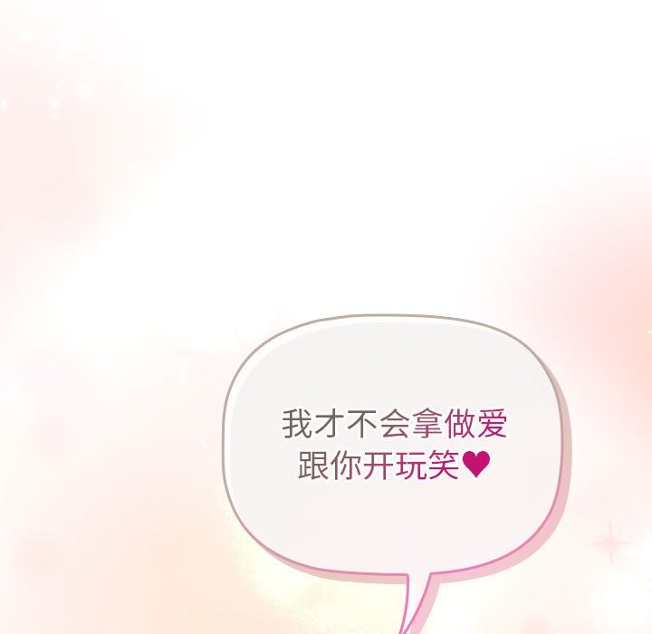 119P - 分组换换爱