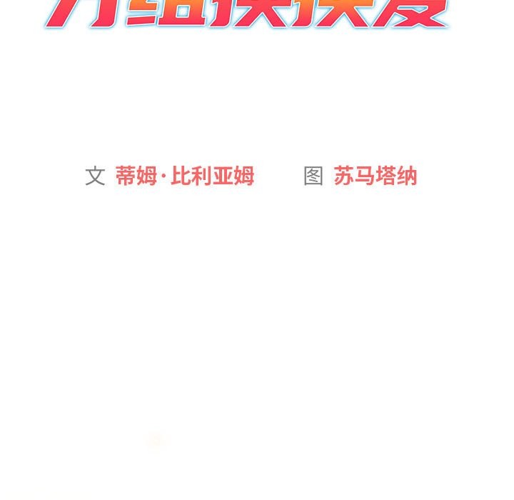45P - 分组换换爱
