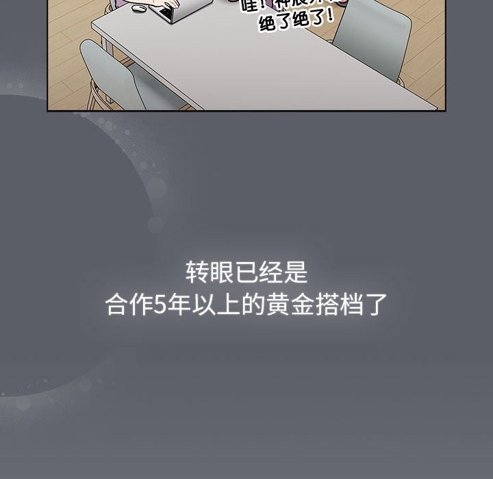 70P - 分组换换爱