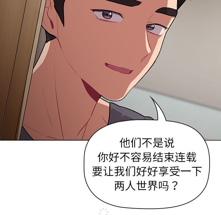 80P - 分组换换爱