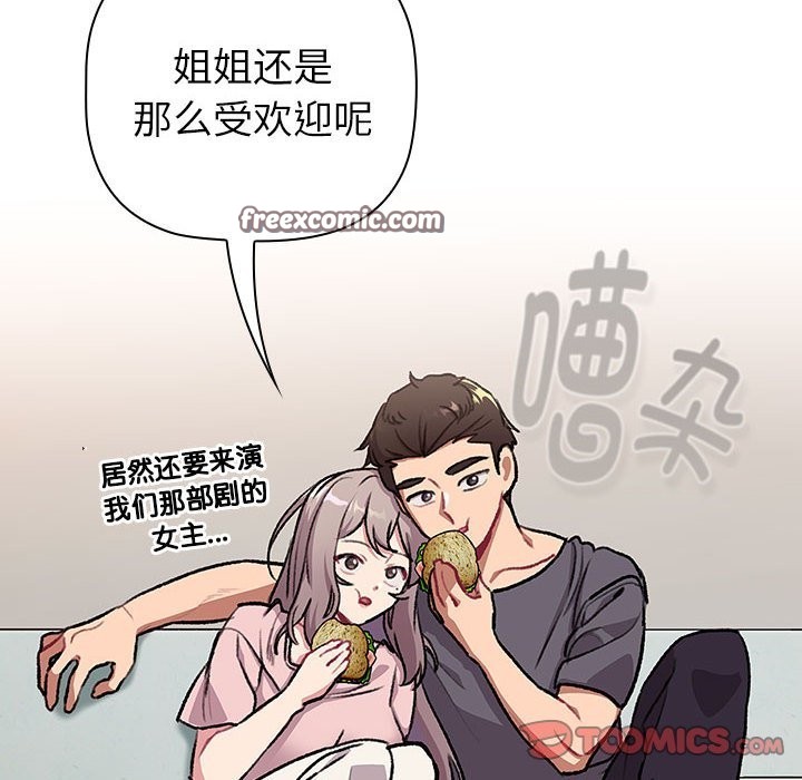 84P - 分组换换爱