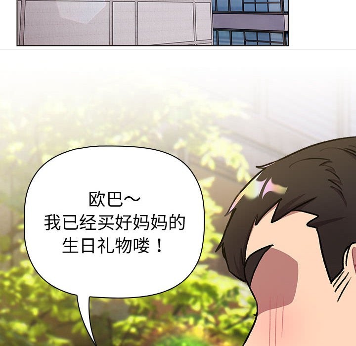 138P - 分组换换爱