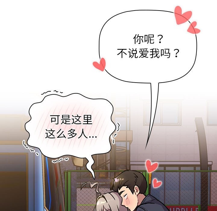 199P - 分组换换爱