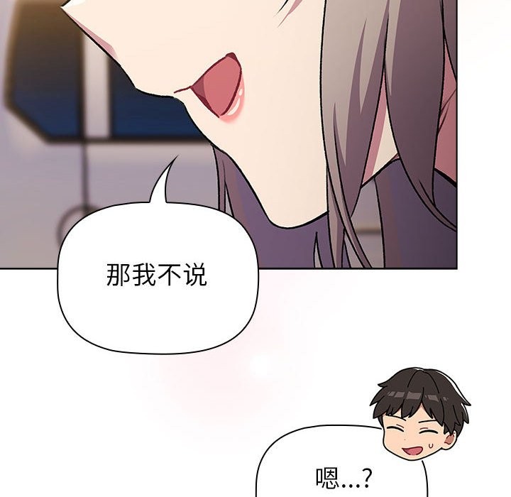 202P - 分组换换爱
