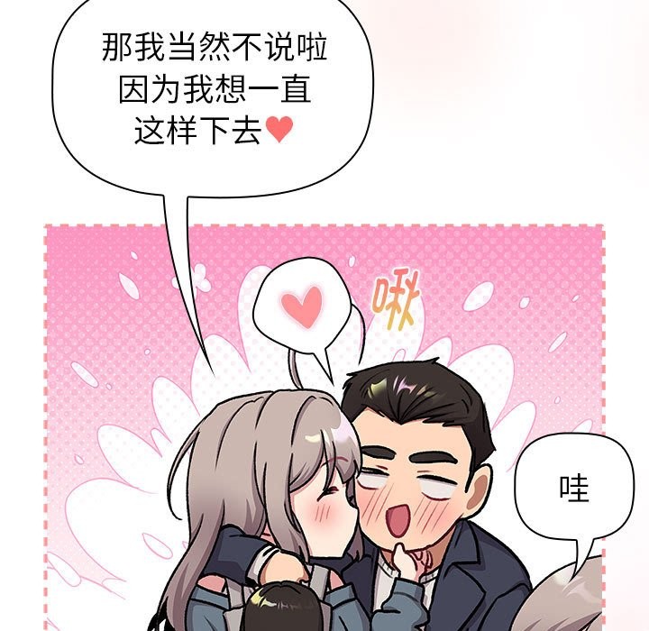 207P - 分组换换爱