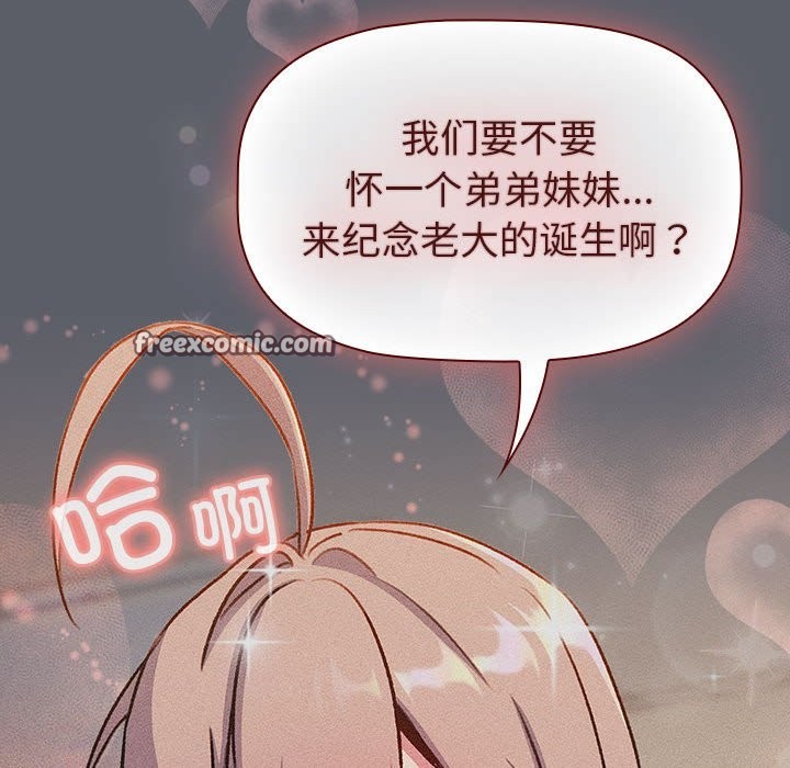 80P - 分组换换爱