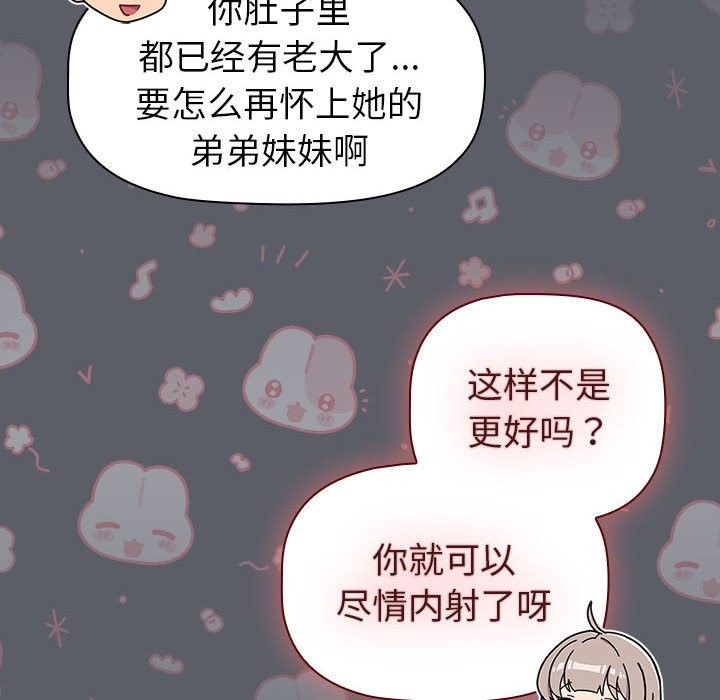 84P - 分组换换爱