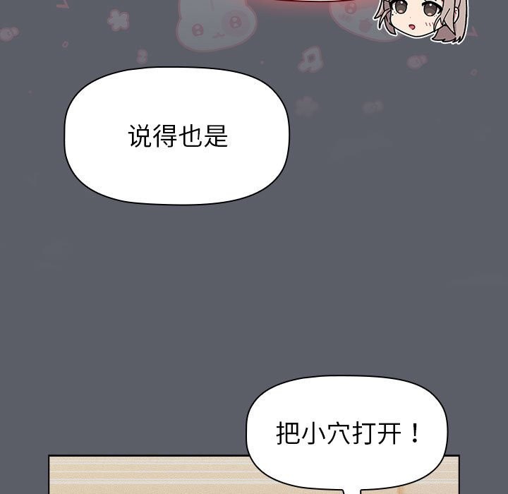 85P - 分组换换爱