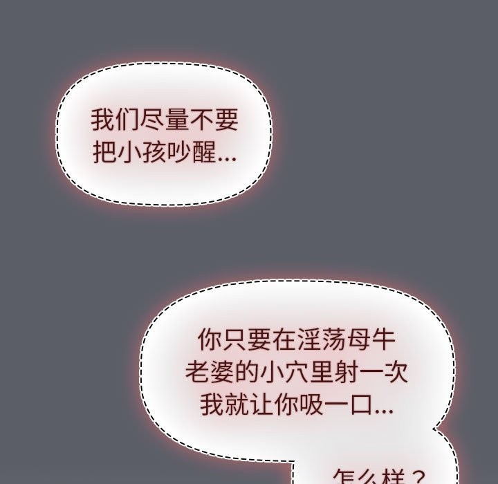 93P - 分组换换爱