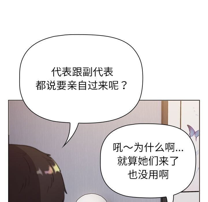 125P - 分组换换爱