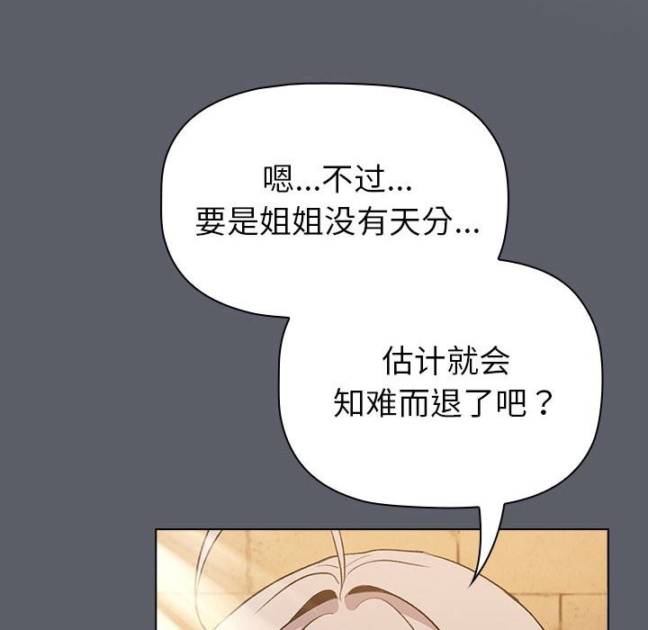 138P - 分组换换爱