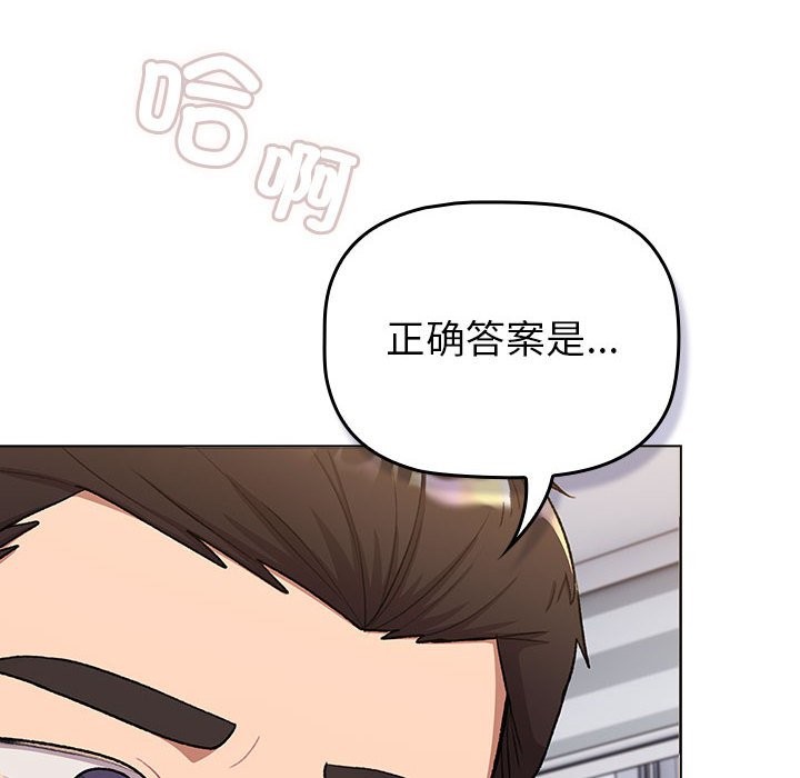30P - 分组换换爱