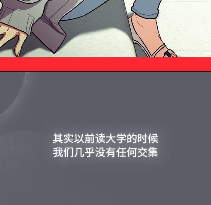 48P - 分组换换爱