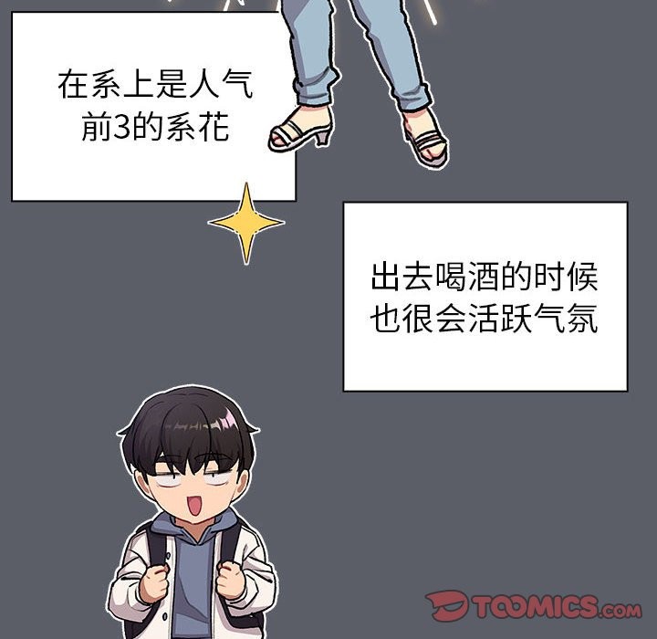 52P - 分组换换爱