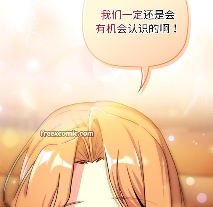 63P - 分组换换爱