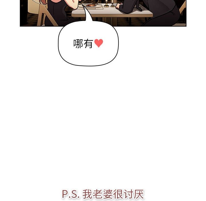 74P - 分组换换爱