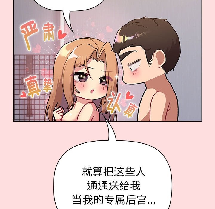 80P - 分组换换爱